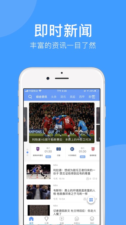 nbtv5爱体育