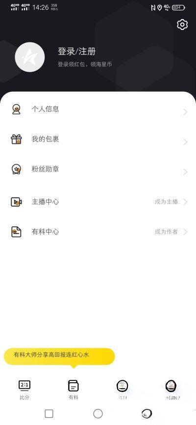 海星体育直播