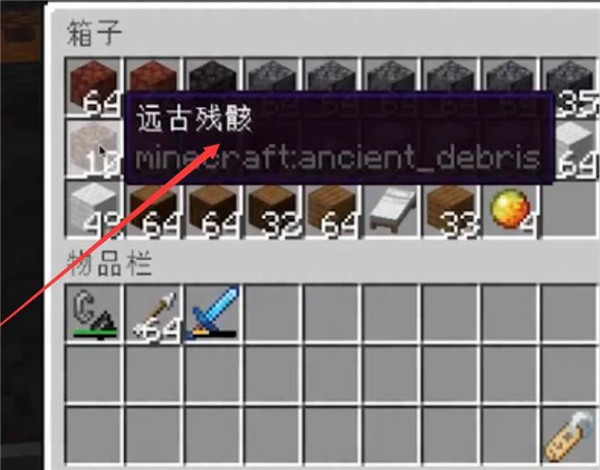 我的世界java版下界合金怎么获得
