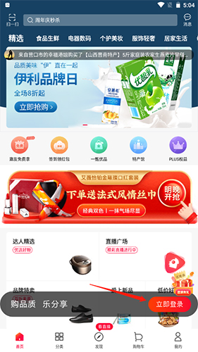 顺联动力商城怎么注册