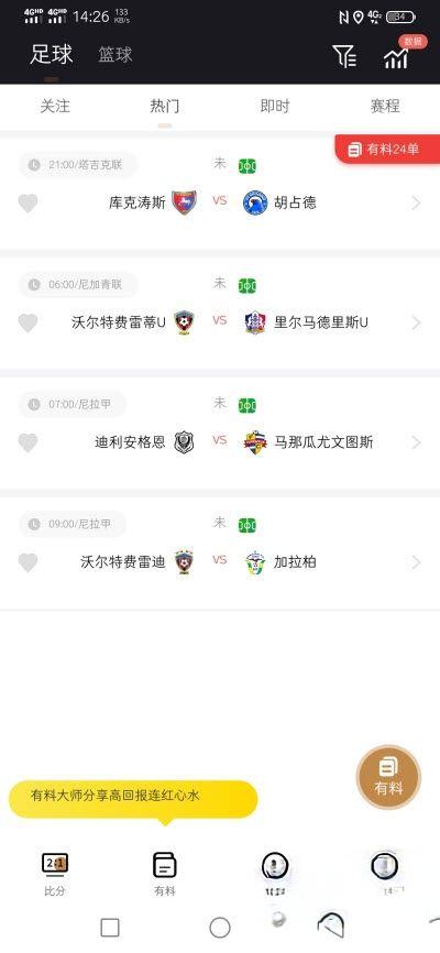 海星体育最新版