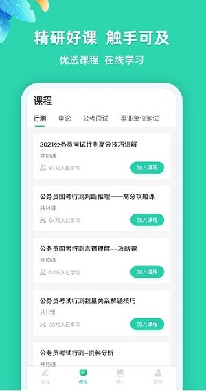 事业单位公考鸭