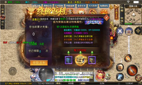 梦想武侠十亿倍攻