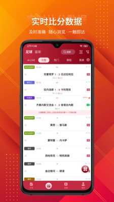 火兔体育直播手游