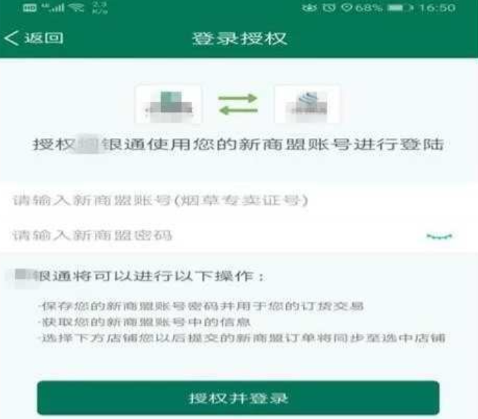 黔彩家卷烟订货平台订烟流程