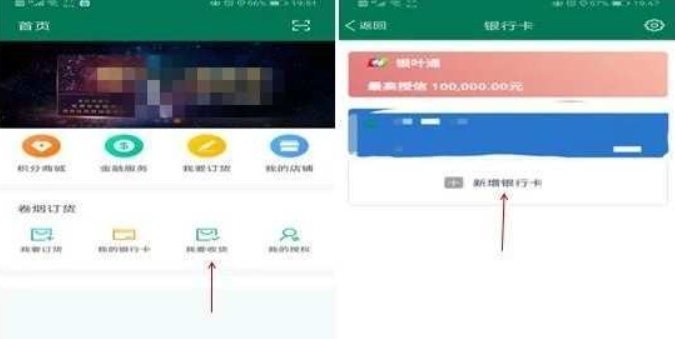 黔彩家卷烟订货平台订烟流程