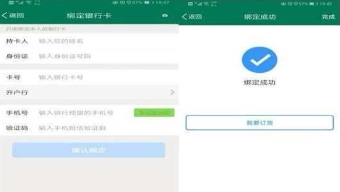 黔彩家卷烟订货平台订烟流程