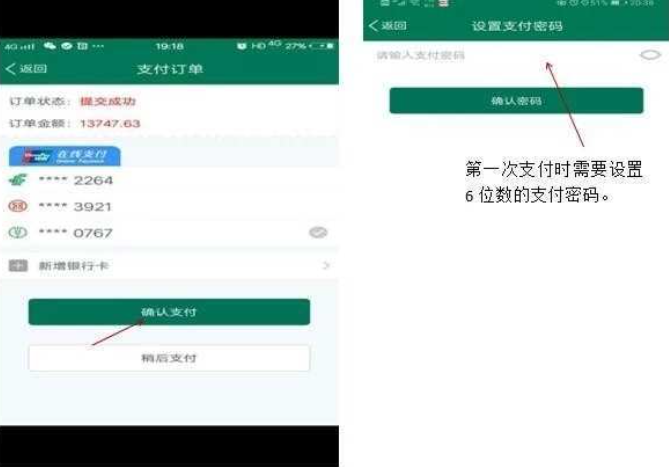 黔彩家卷烟订货平台订烟流程
