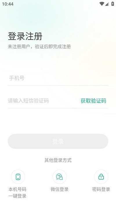黔彩家卷烟订货平台