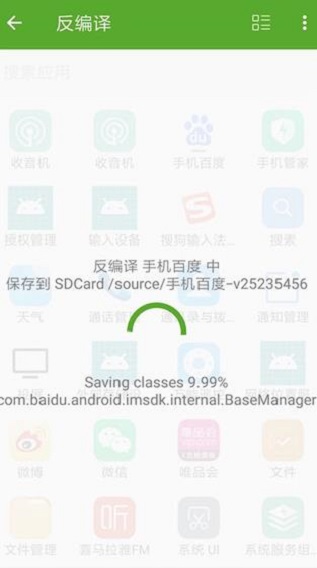 开发助手免费版