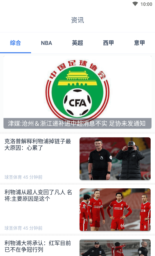 球圣比分App最新版