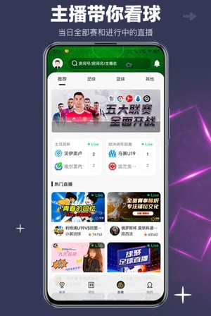 精彩体育免费版