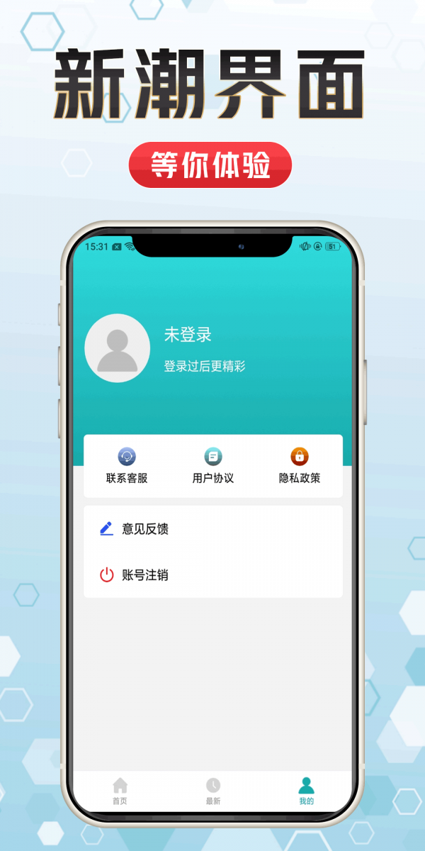 天天体育助手