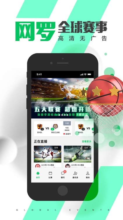 五楼体育ios版