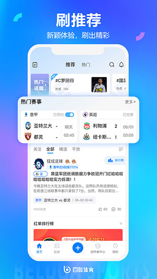 白鲸体育2022App免费版