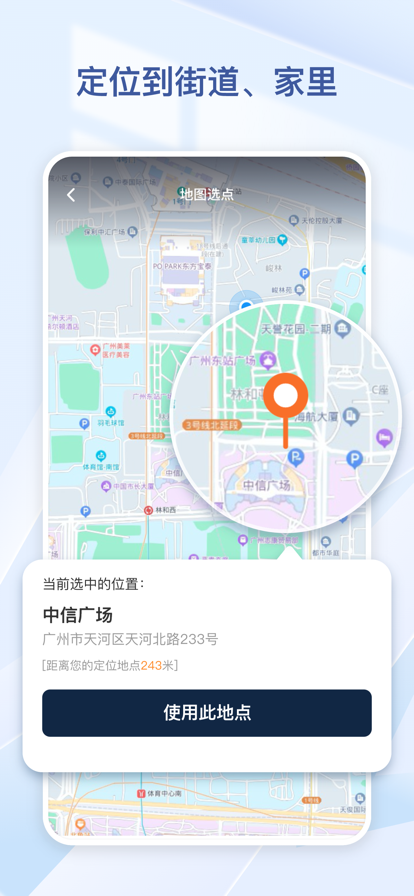 知晓天气