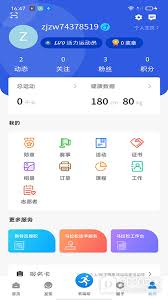 绍兴体育App安卓版 v1.0.1