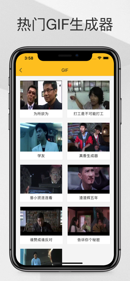 表情Maker