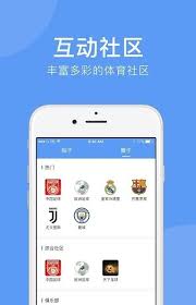 天天体育高清直播