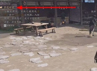 燕云十六声被抓入大牢怎么办 燕云十六声快速出狱攻略