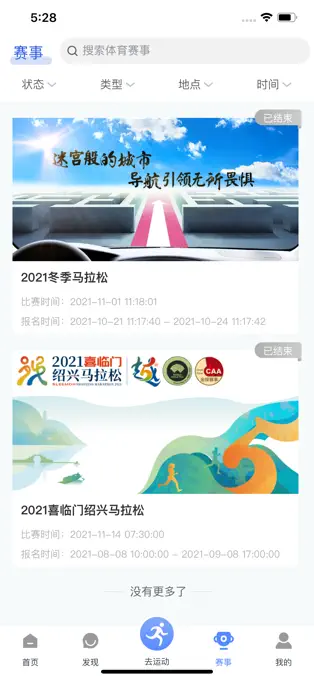 绍兴体育最新版v2.4.7