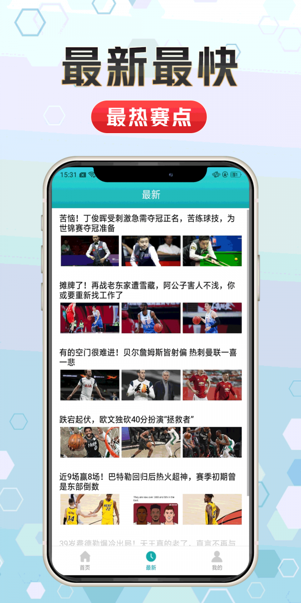 天天体育手机版app