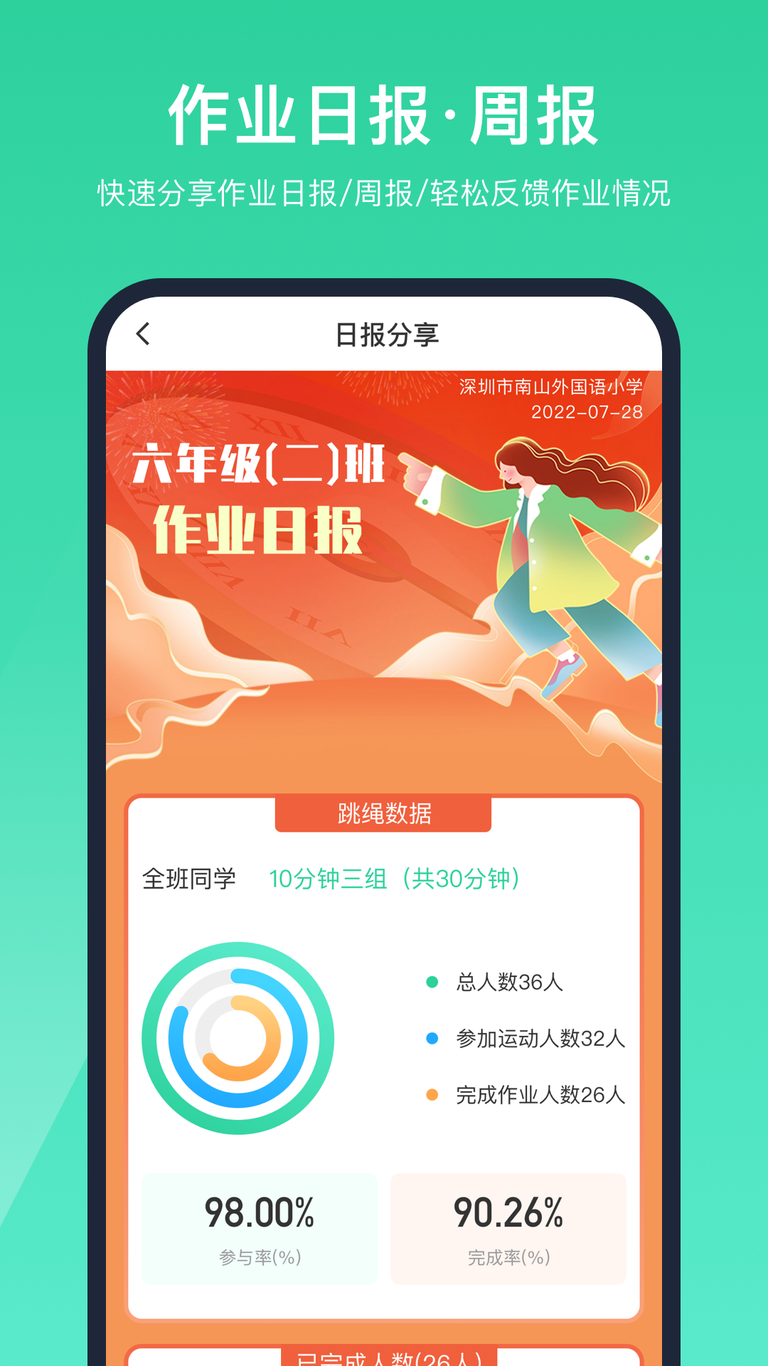智慧绍兴体育软件