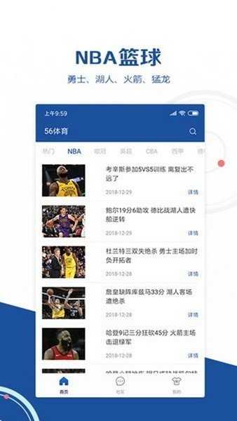 56体育直播appv2.9.0