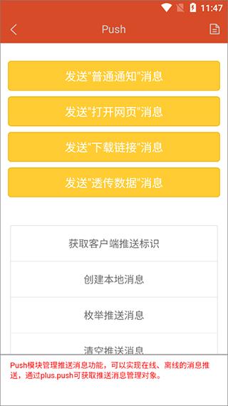 hbuilder最新版