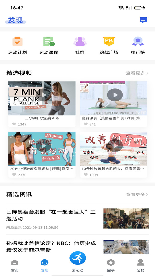 绍兴体育平台免费版v1.0.1