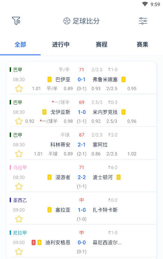 球圣体育安卓版v2.2