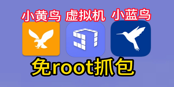 网络抓包工具排行榜