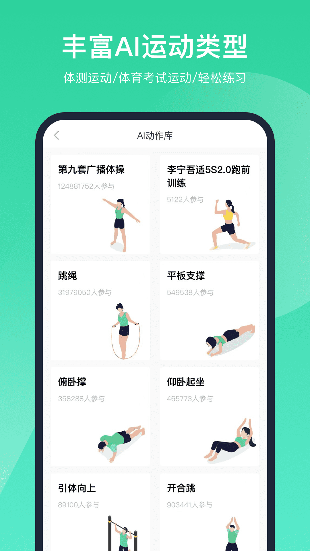 智慧体育云平台安卓版