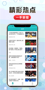 天天体育高清视频