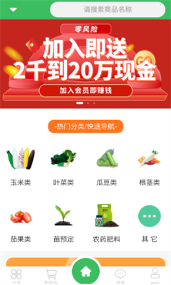 共富工程3.5.2