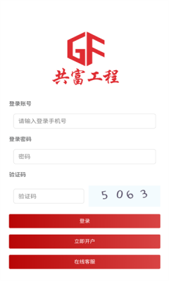共富工程3.5.2