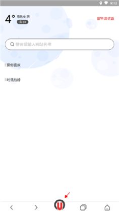 寰宇浏览器怎么清除缓存