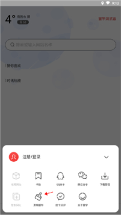 寰宇浏览器怎么清除缓存