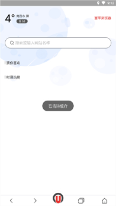 寰宇浏览器怎么清除缓存