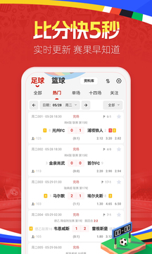 天天 盈球