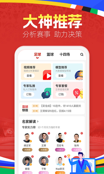 天天 盈球
