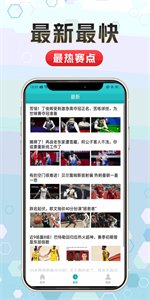 天天直播篮球比赛