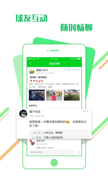 看球通足球直播