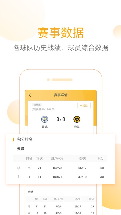 精准比分2.5.0