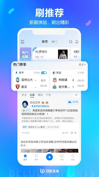 白鲸体育v1.2.6