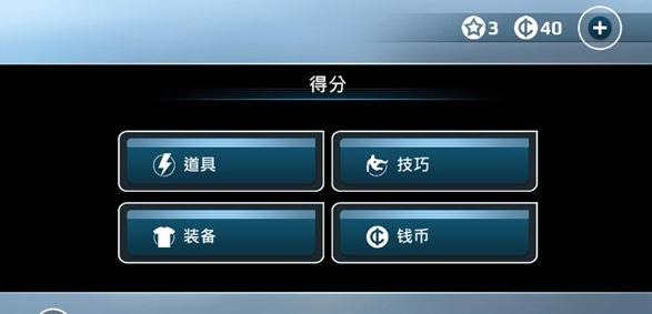 Vector矢量跑酷中文设置方法
