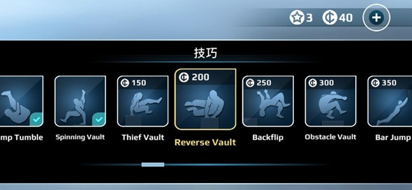 Vector矢量跑酷中文设置方法