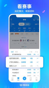 白鲸体育App最新版v1.2