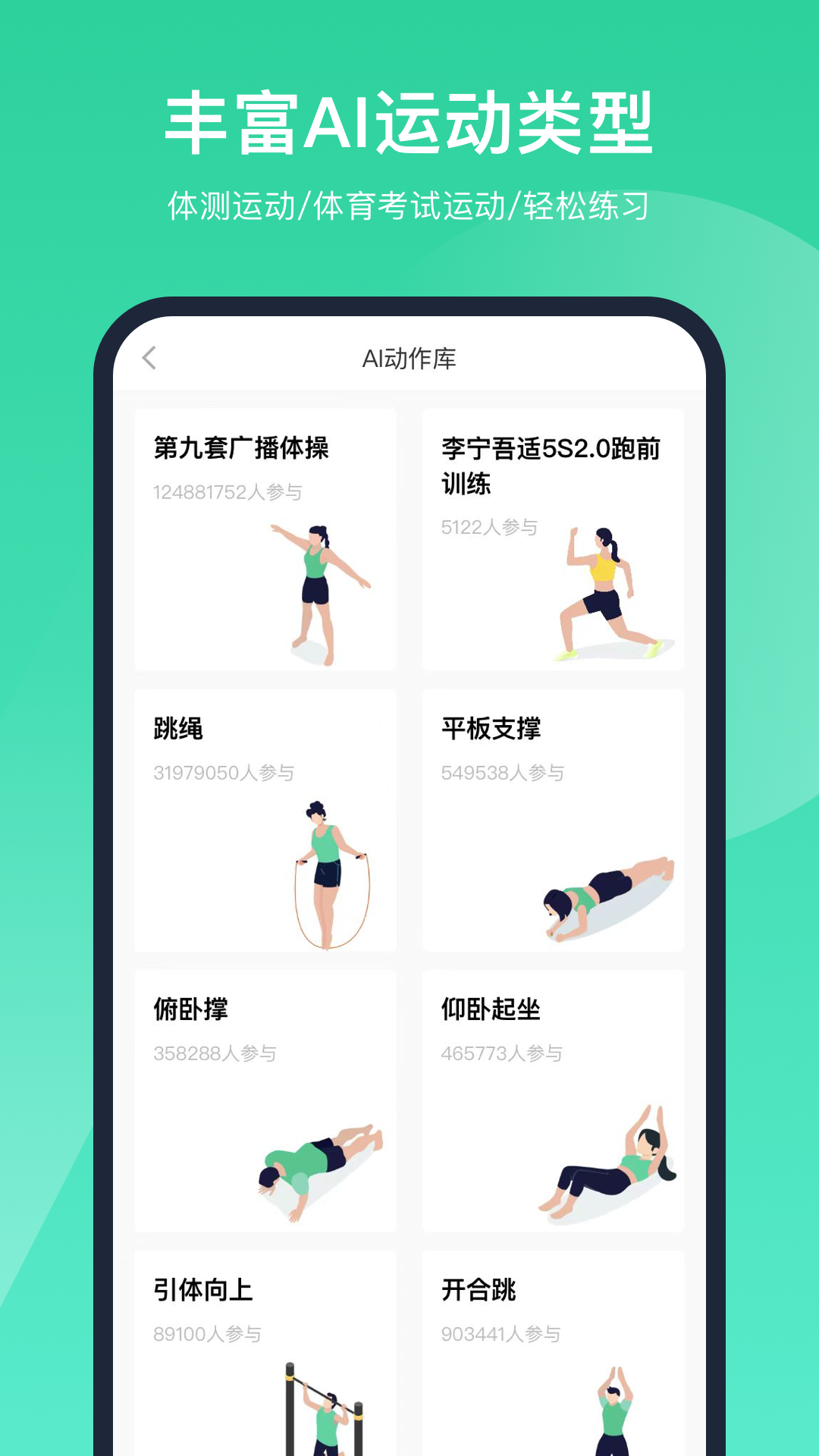 智慧体育云平台最新版v1.0.0