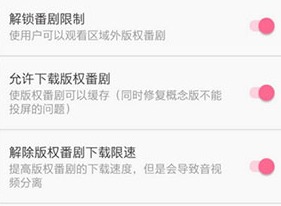 哔哩漫游怎么激活 哔哩漫游激活教程